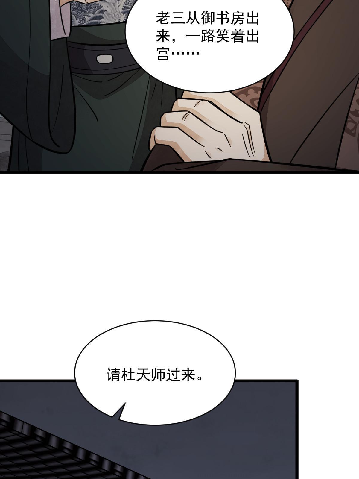 第151话30