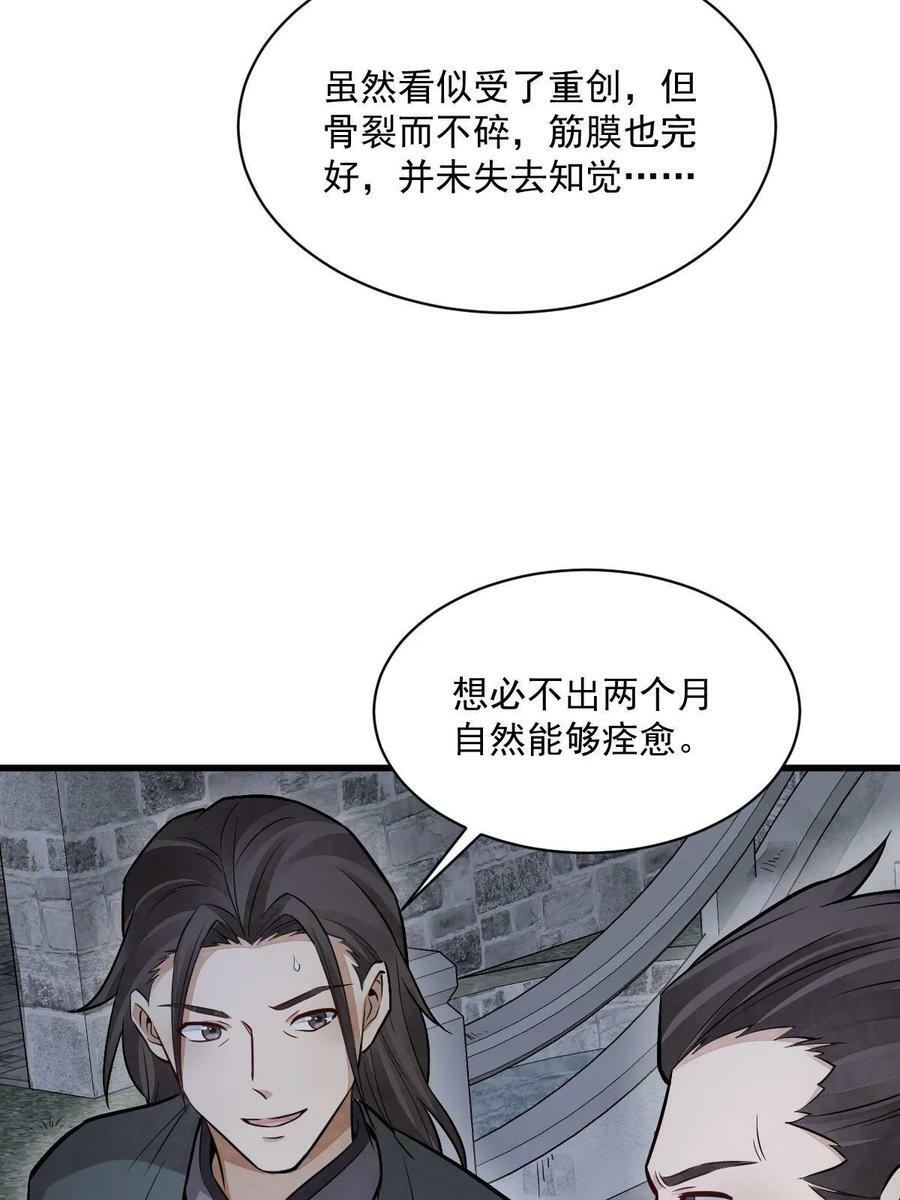 第198话16