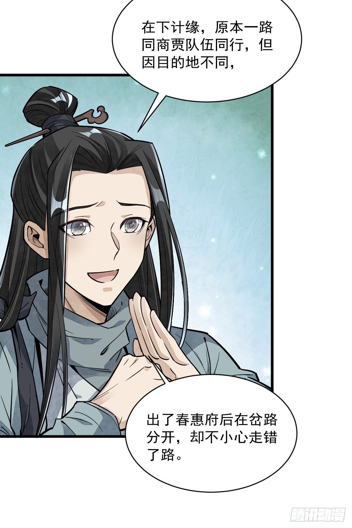 第47话19