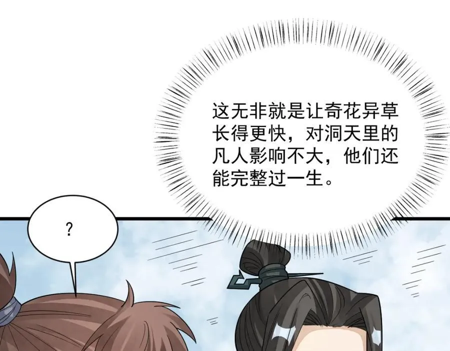 第297话65