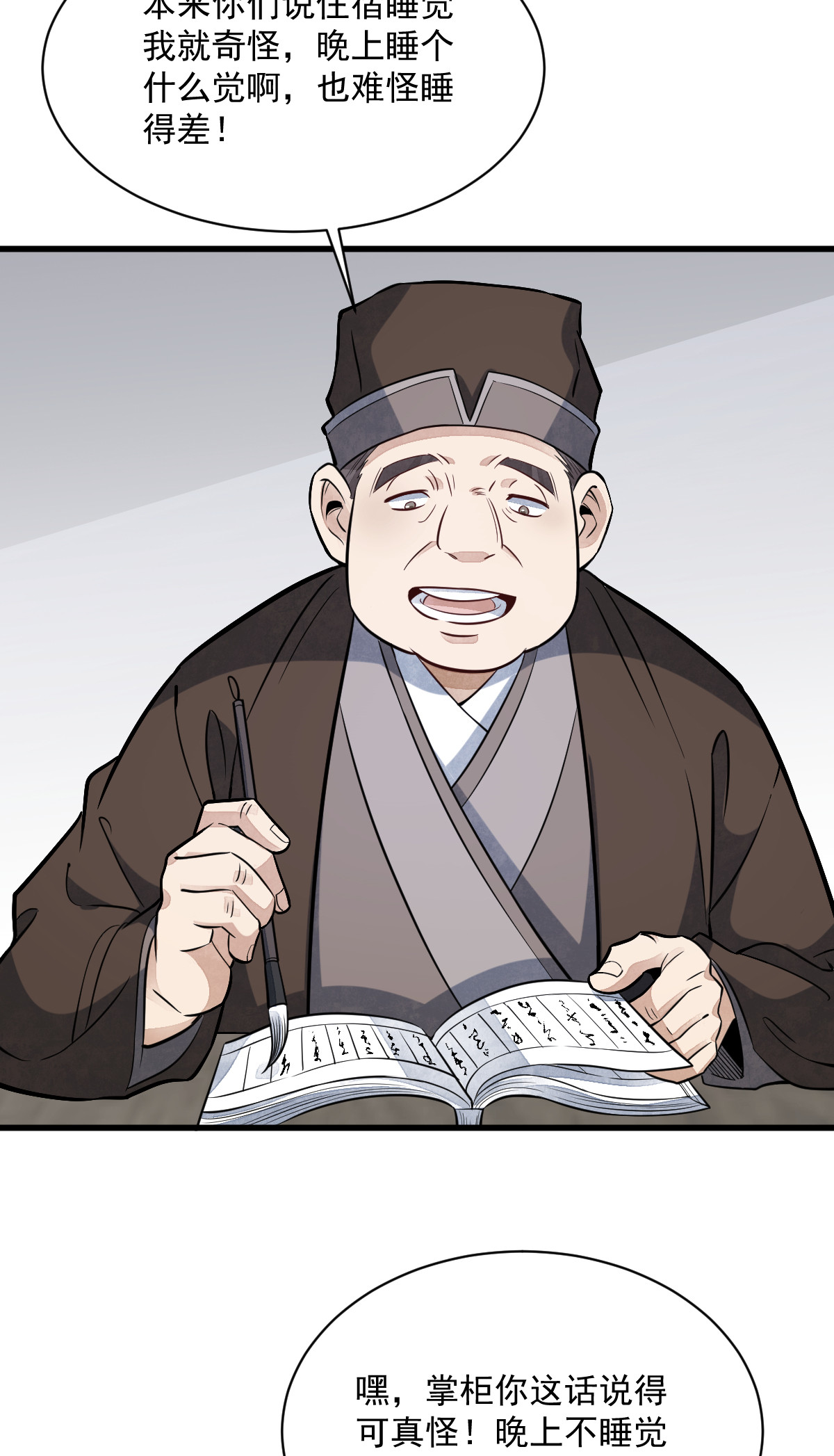 第169话12