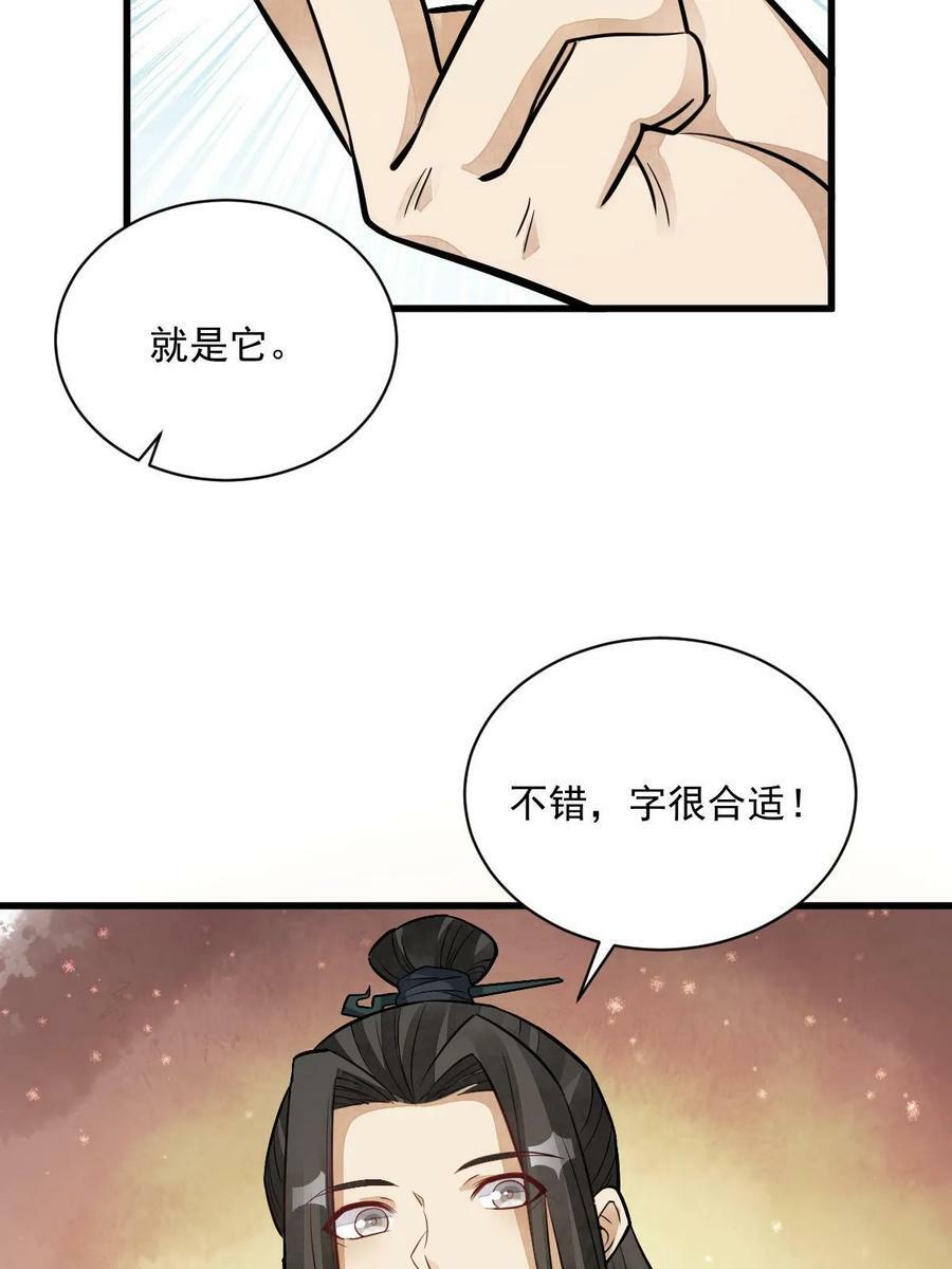 第200话16