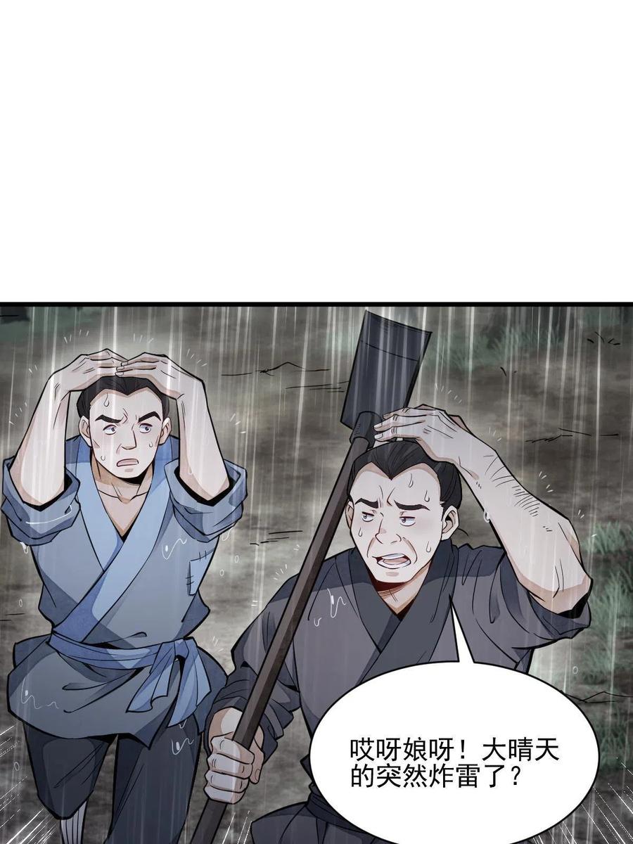 第129话19