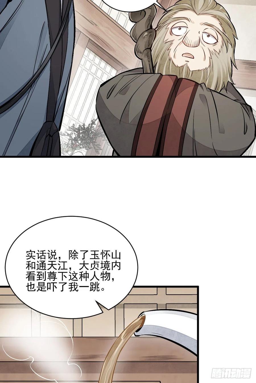 第104话25