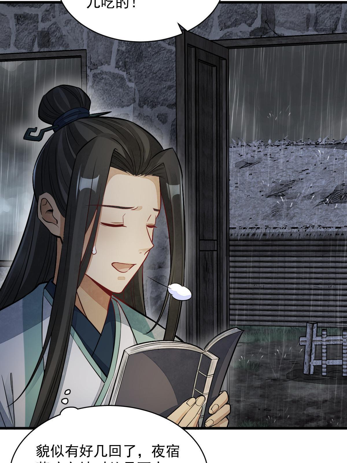 第157话22