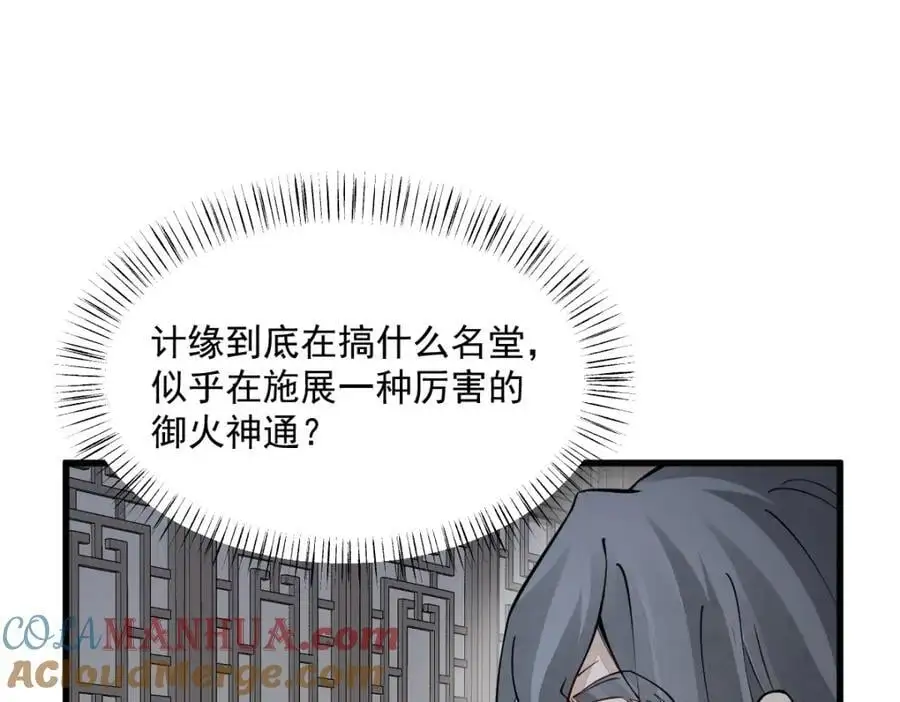 第279话68
