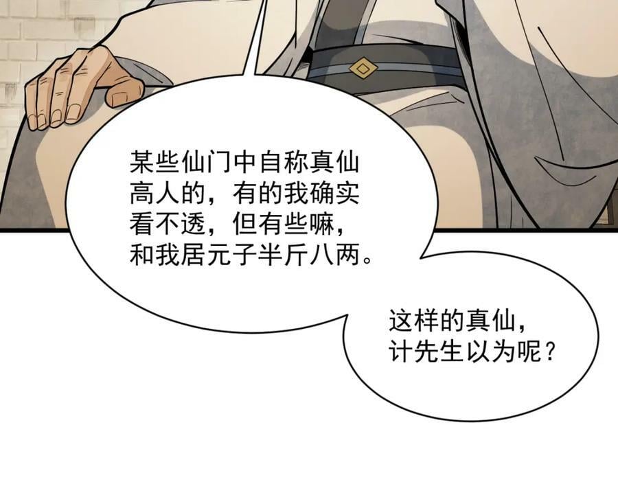 第230话49