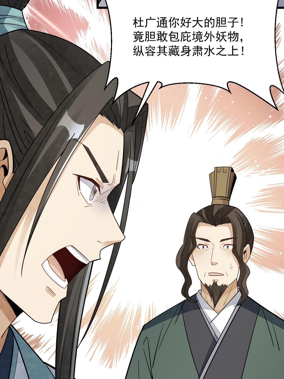 第144话29