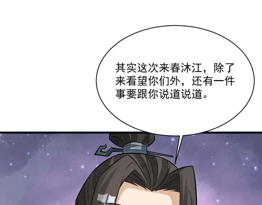 第239话122
