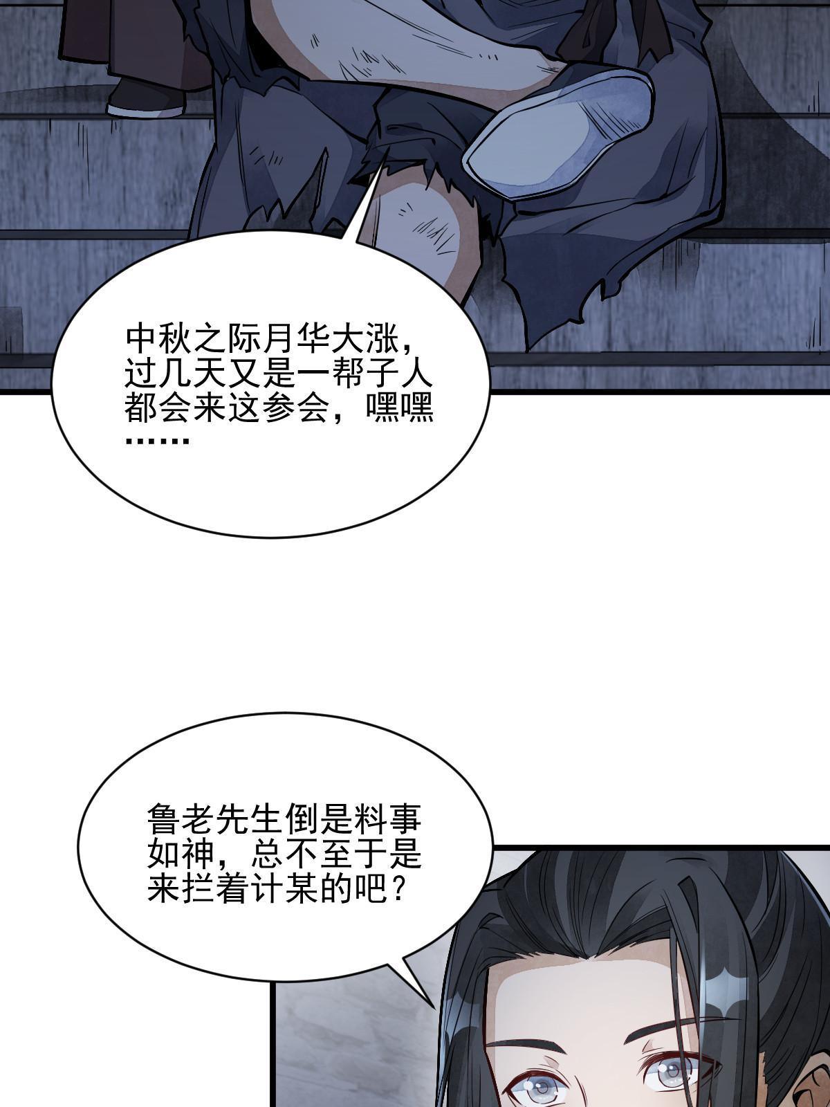 第133话31