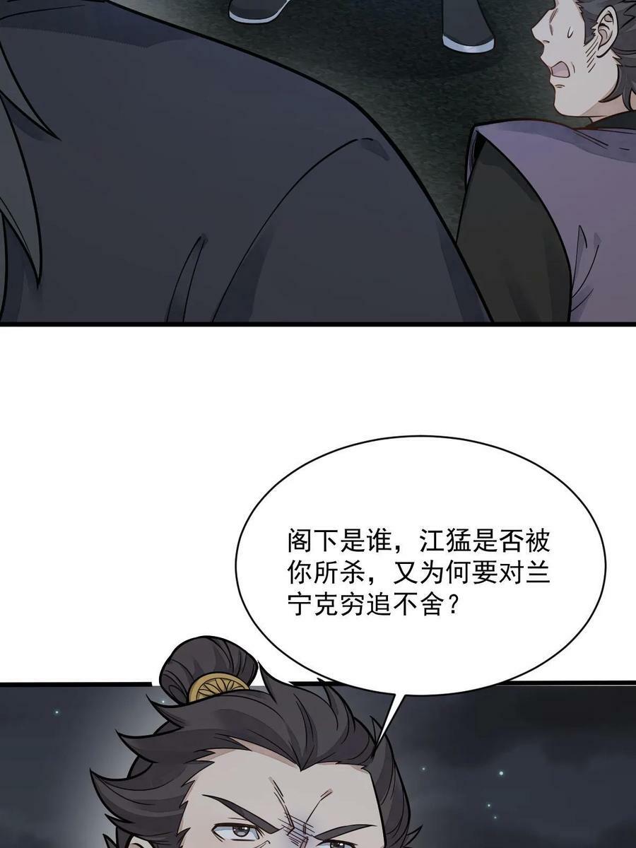 第197话31
