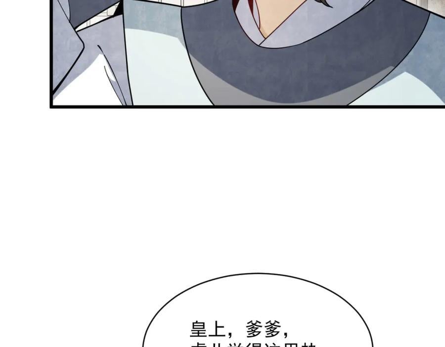 第234话82