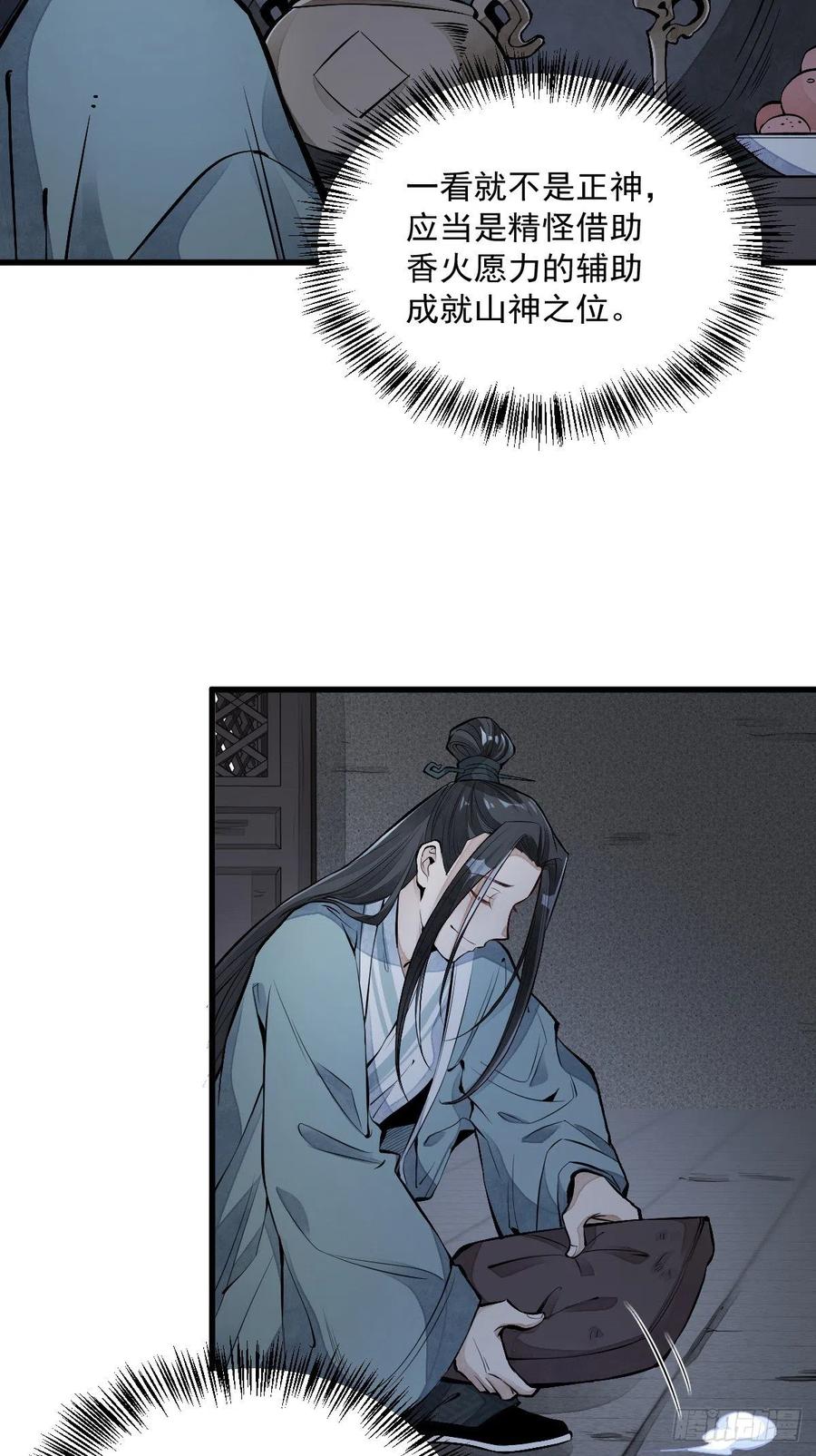 第72话5