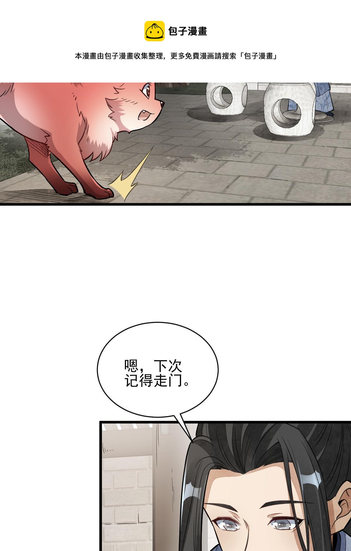 第139话10