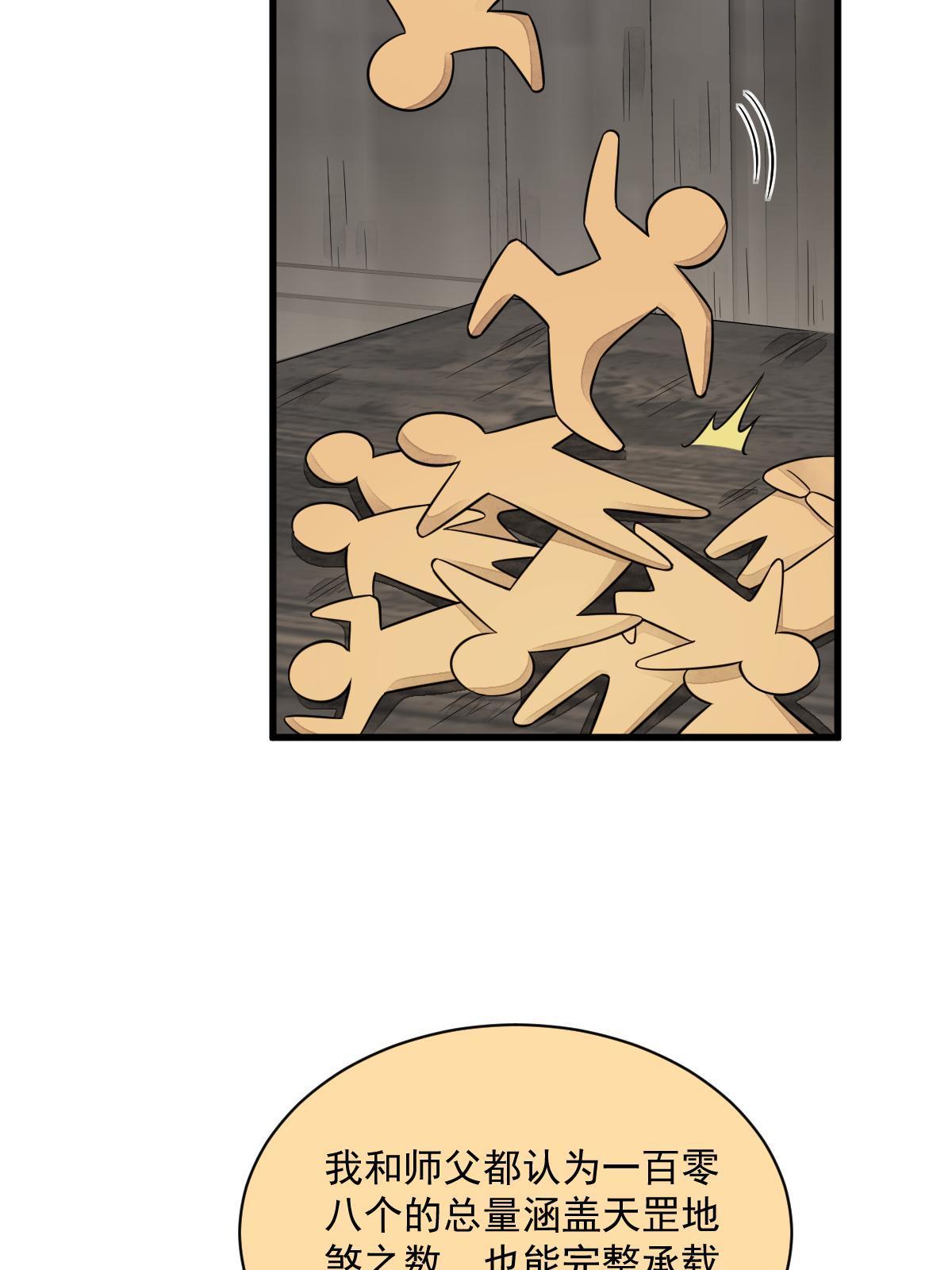 第155话28
