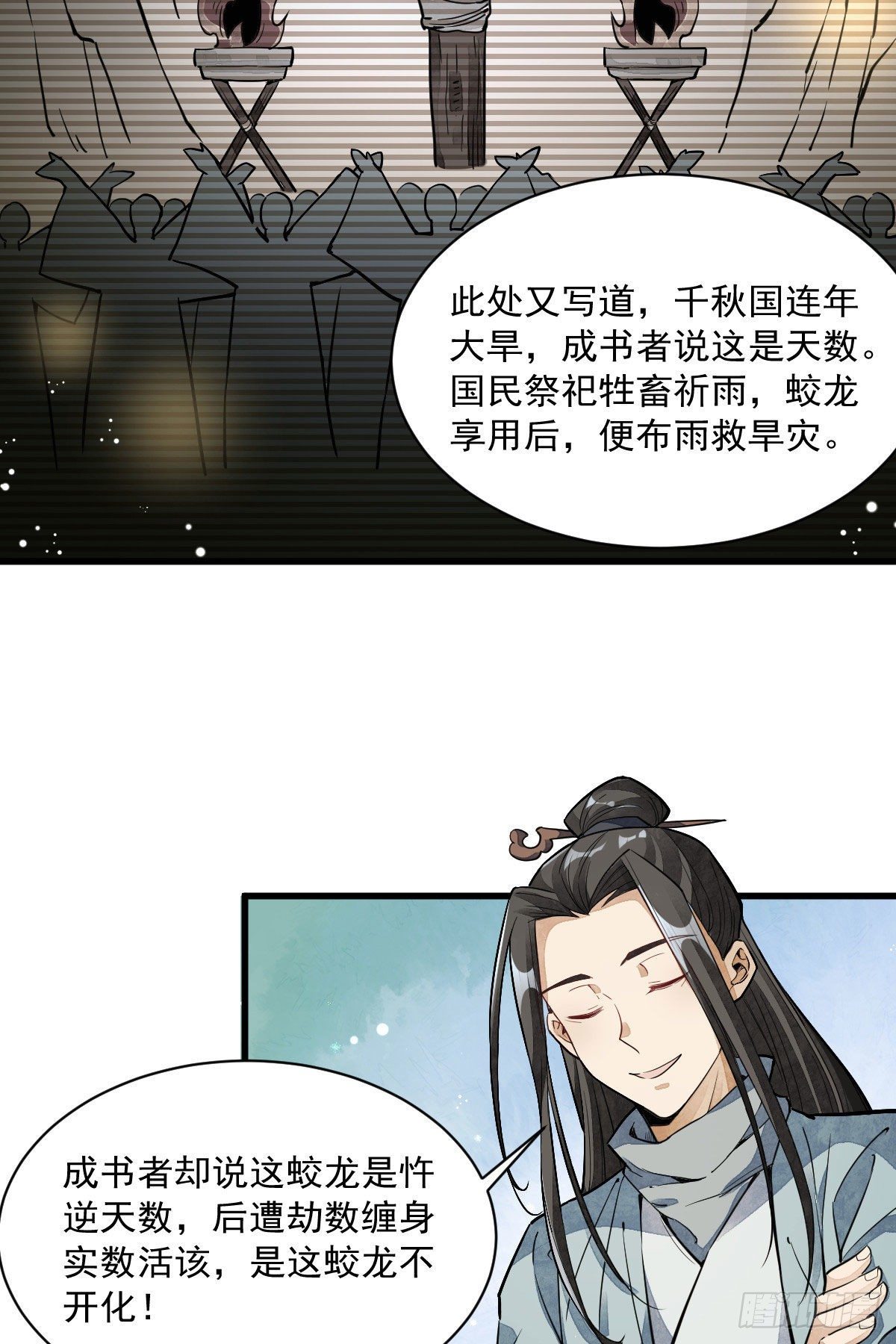 第34话15
