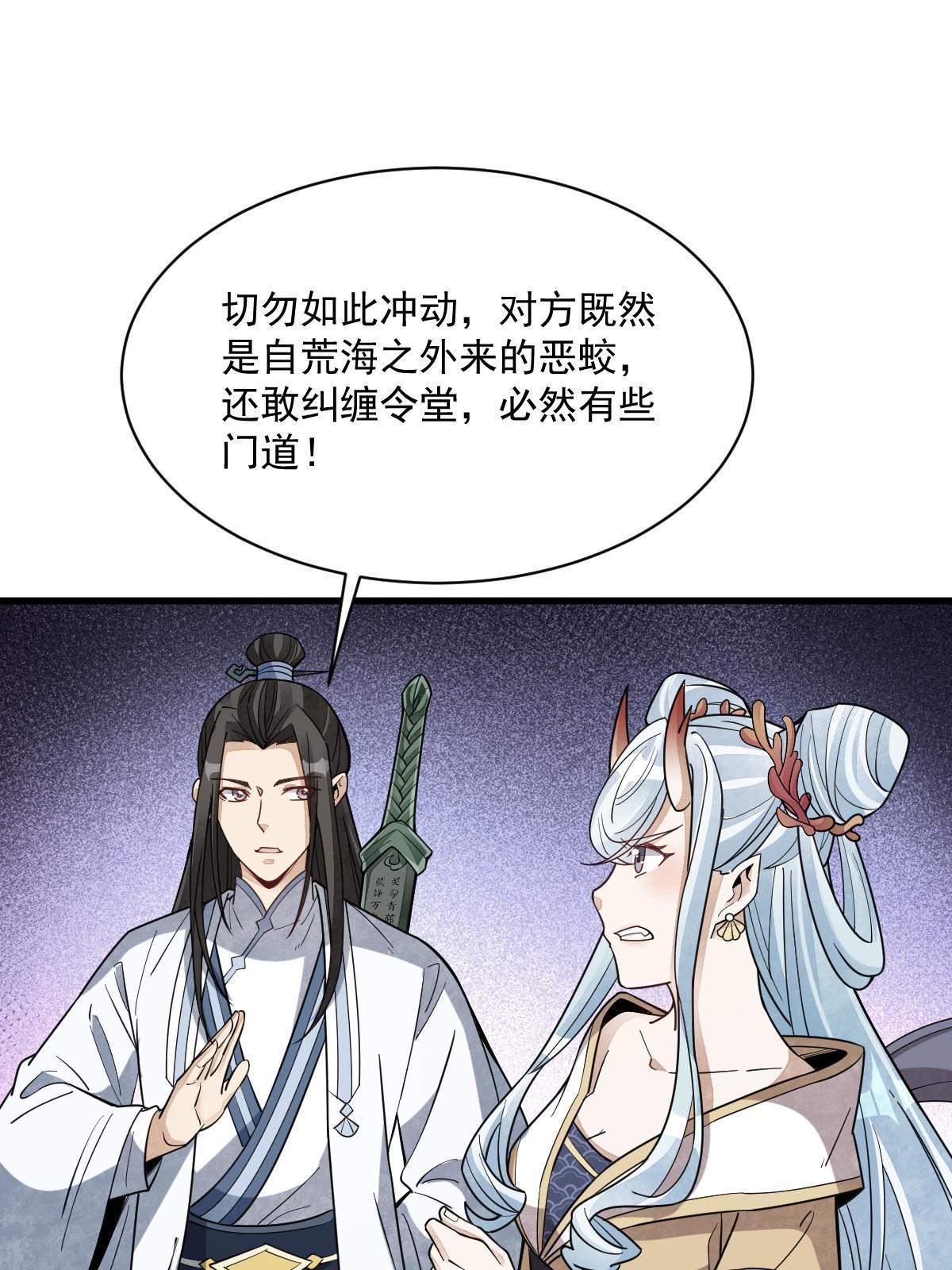 第182话21