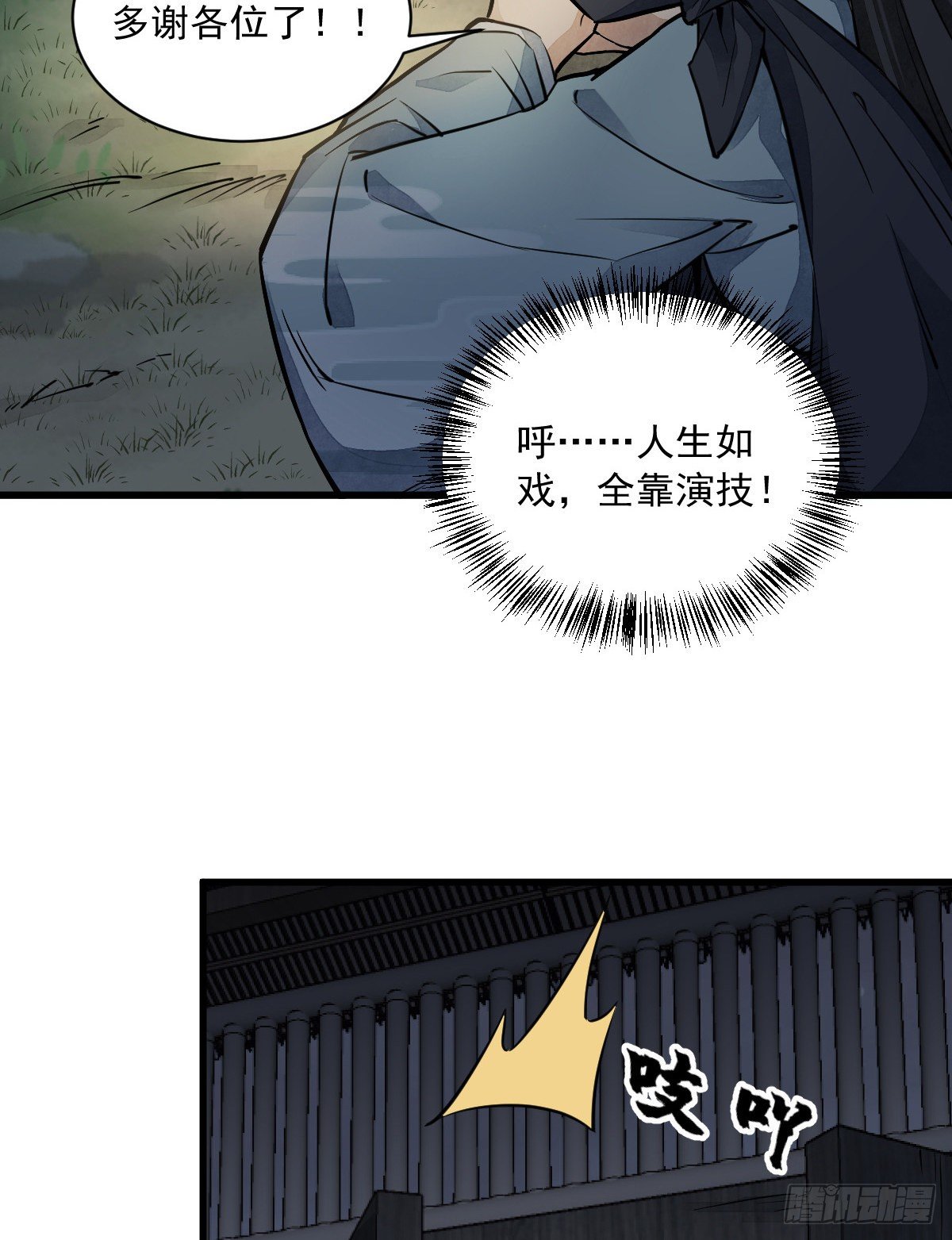 第29话51