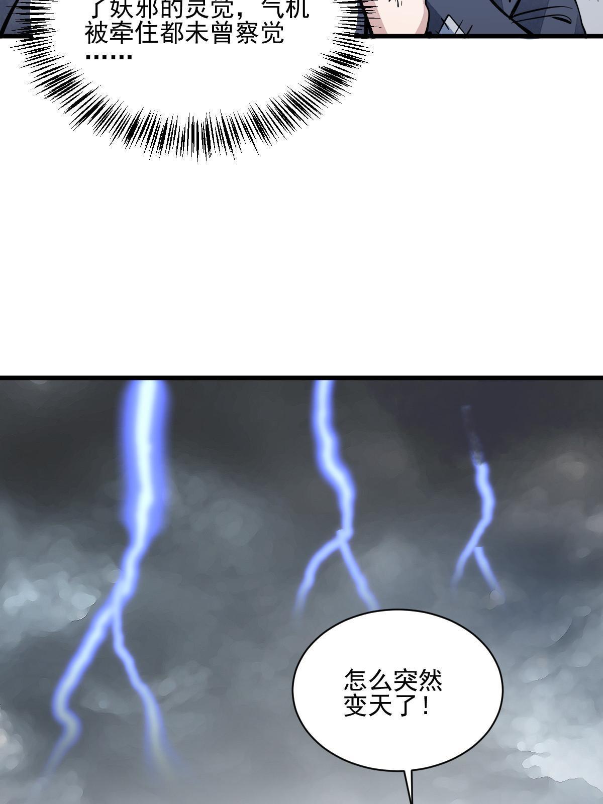第135话7