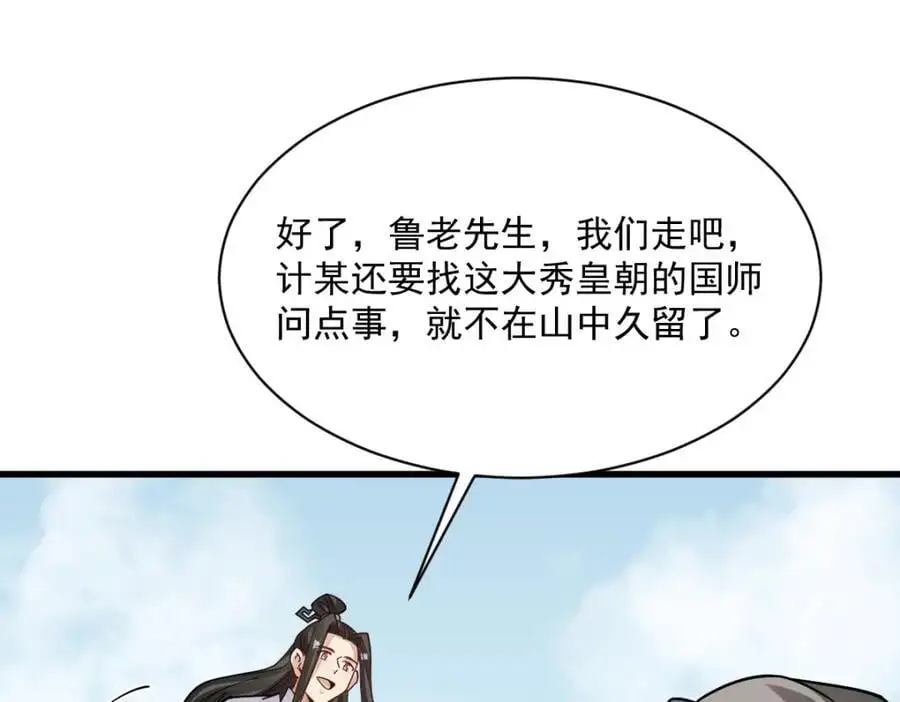 第272话23