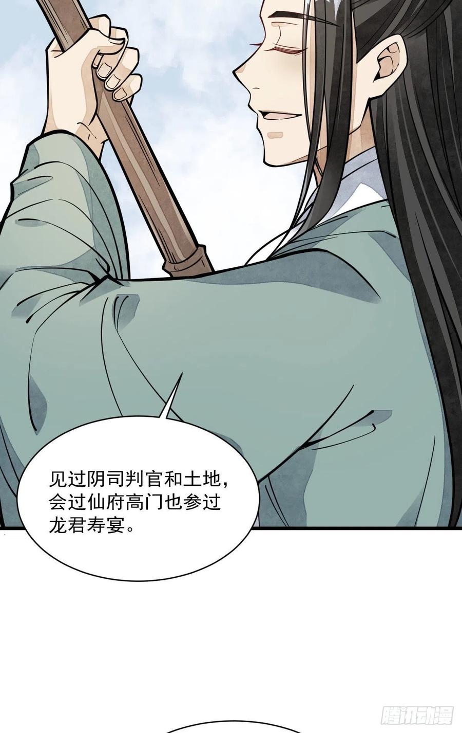 第81话34