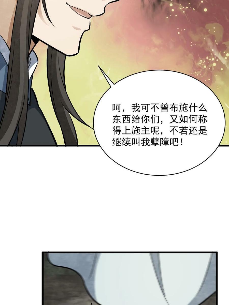 第201话7