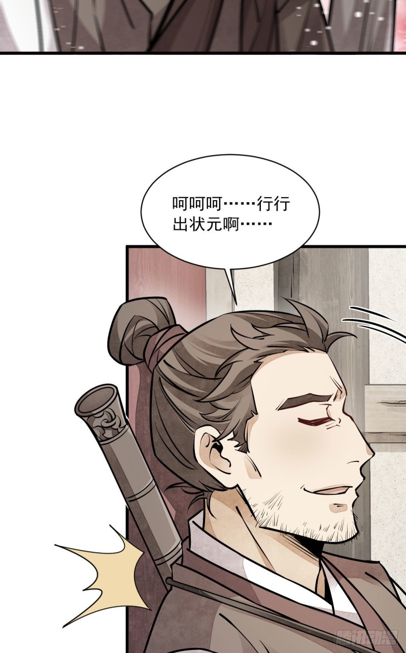 第88话31