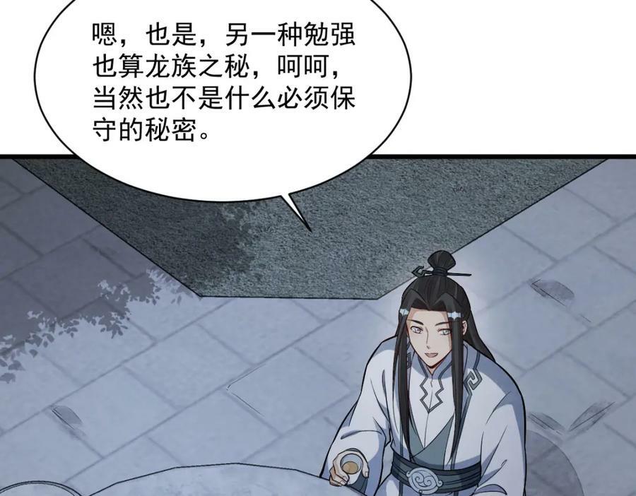 第228话97