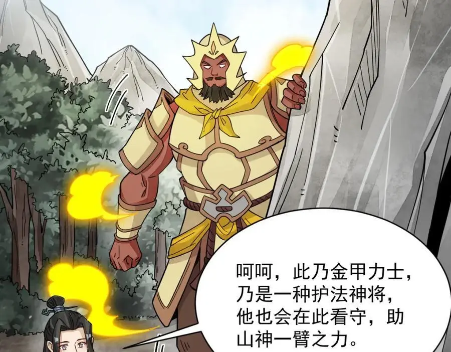 第272话83