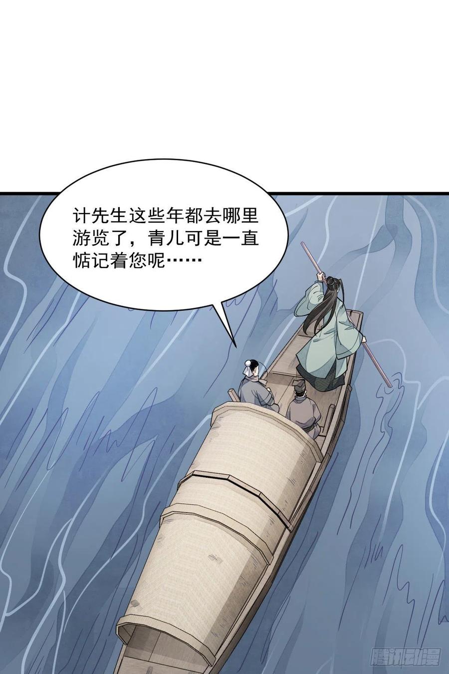 第81话31