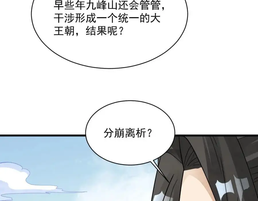 第266话73