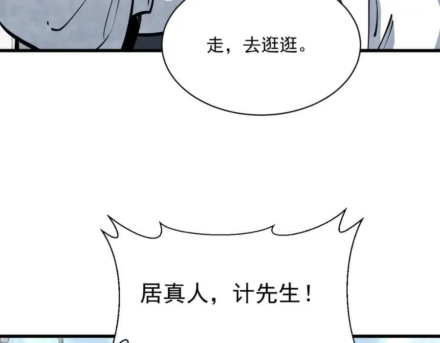 第256话74