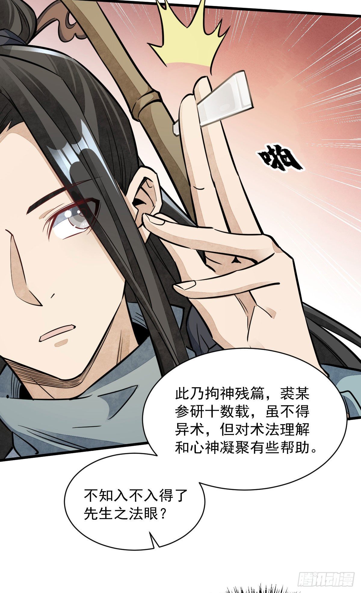 第39话29