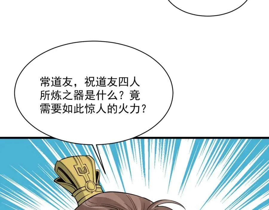 第285话110