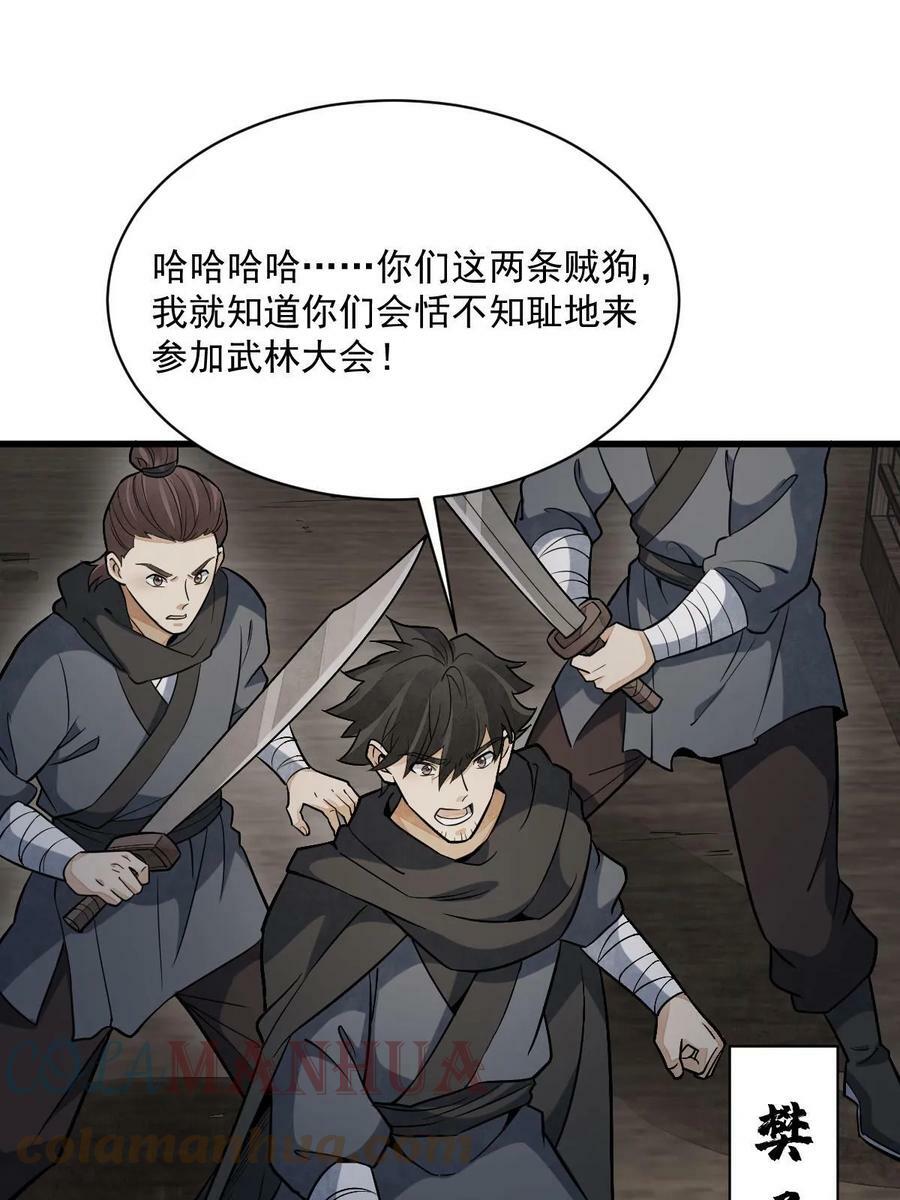 第196话15