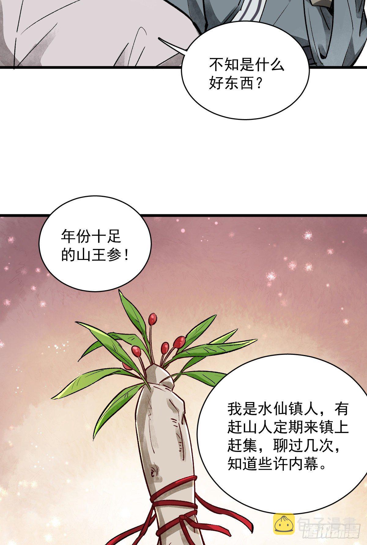 第2话7