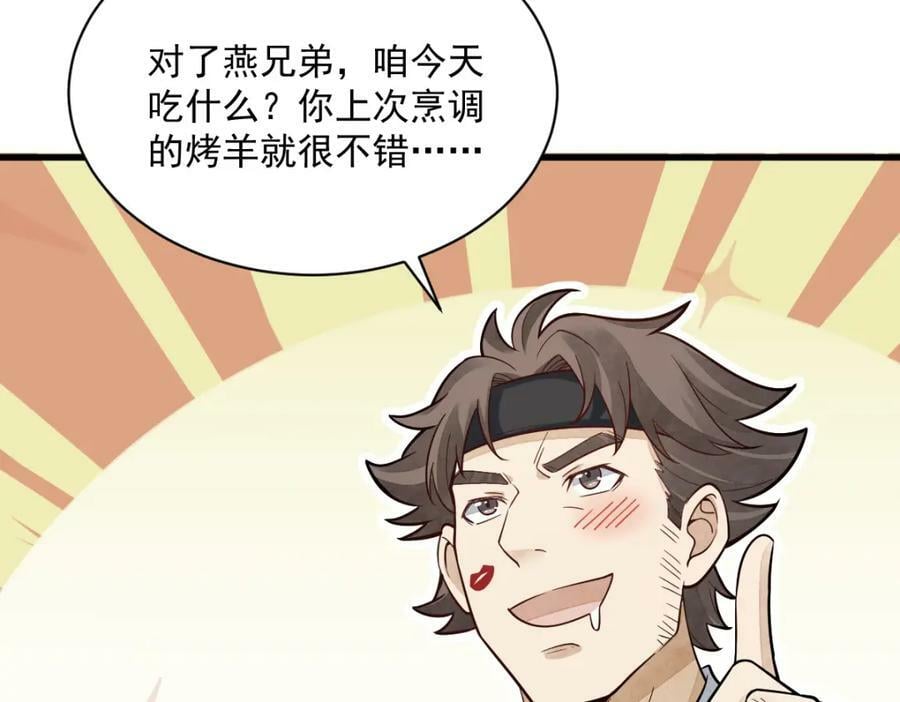 第207话75