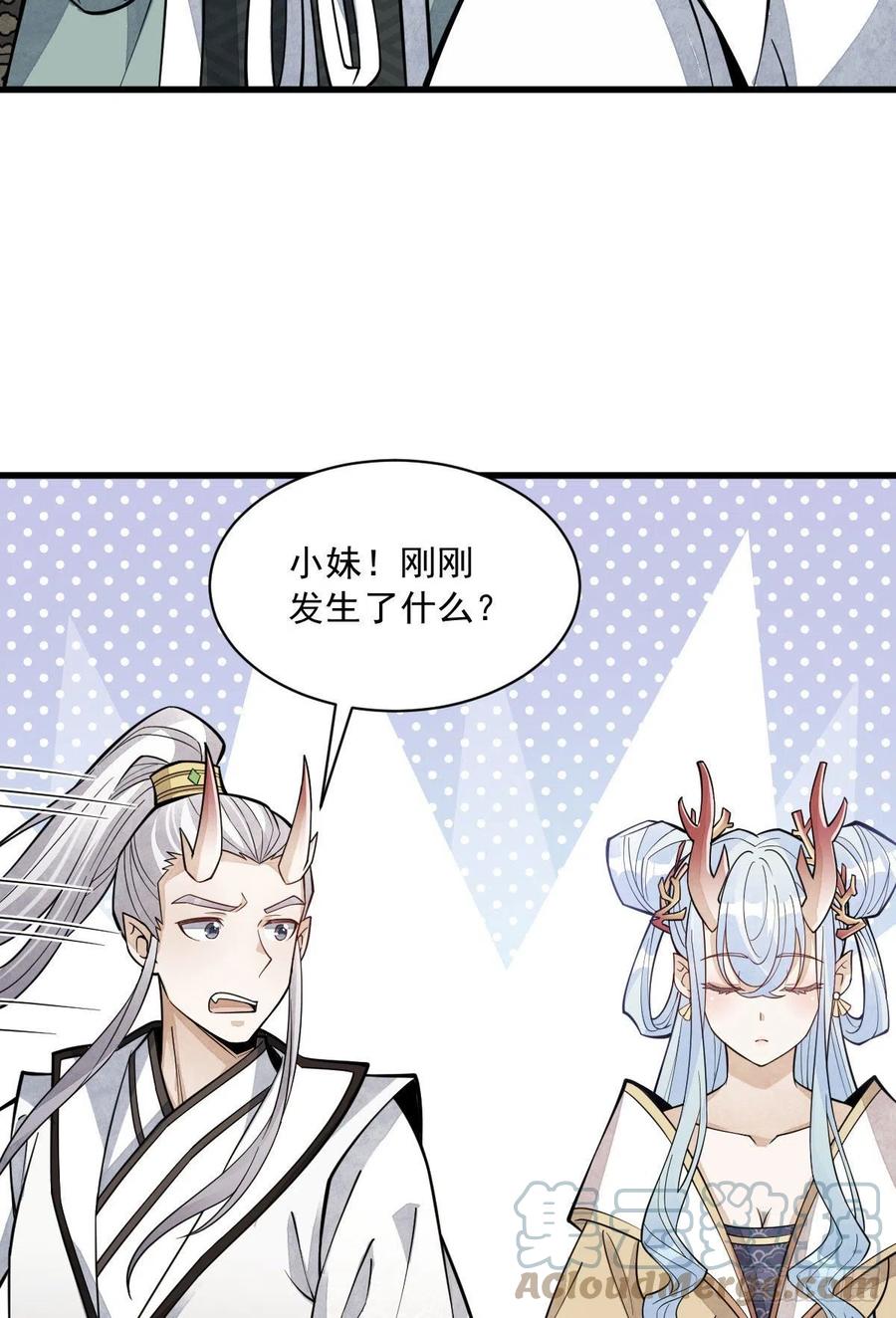第79话24