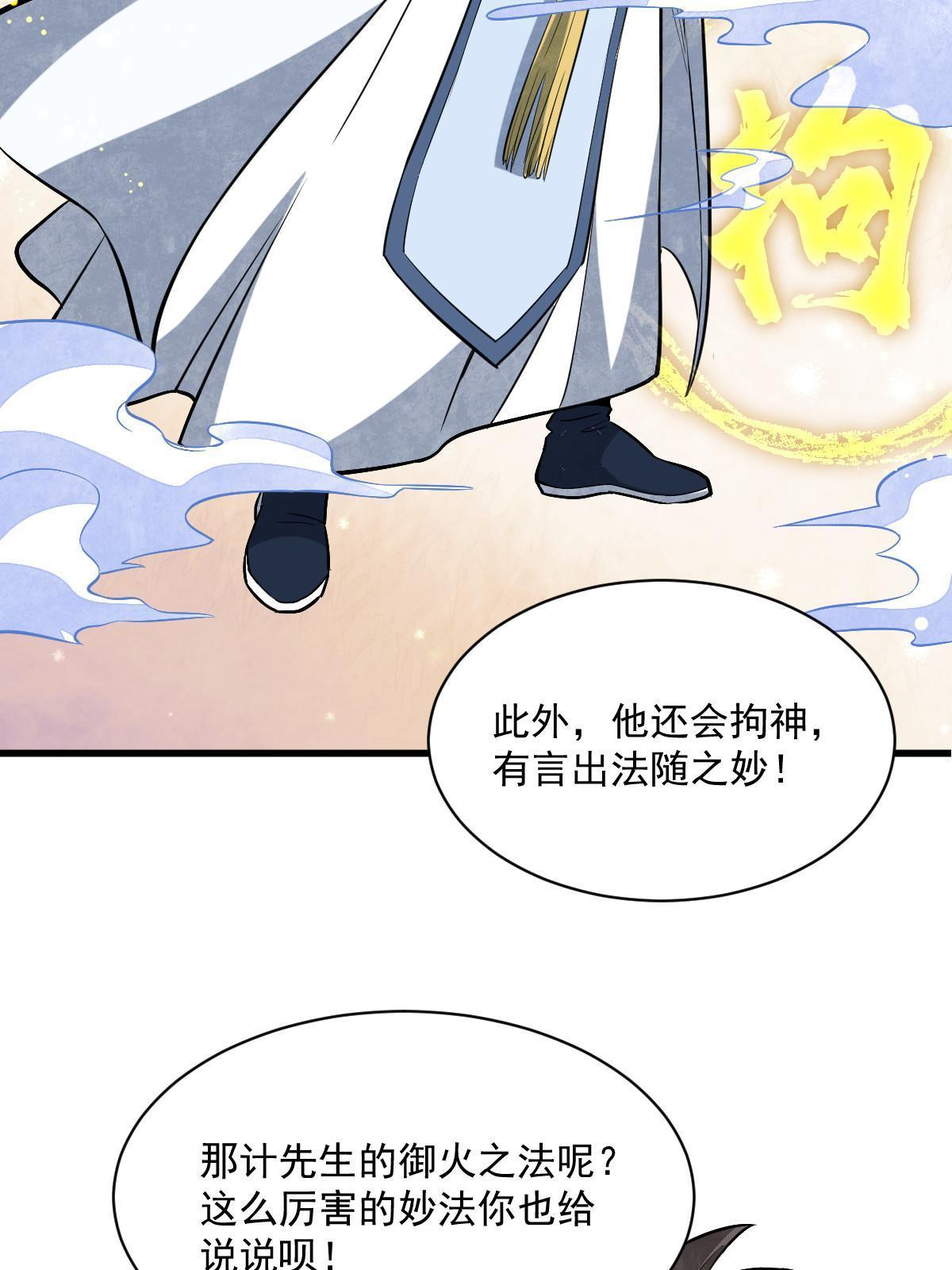 第171话39