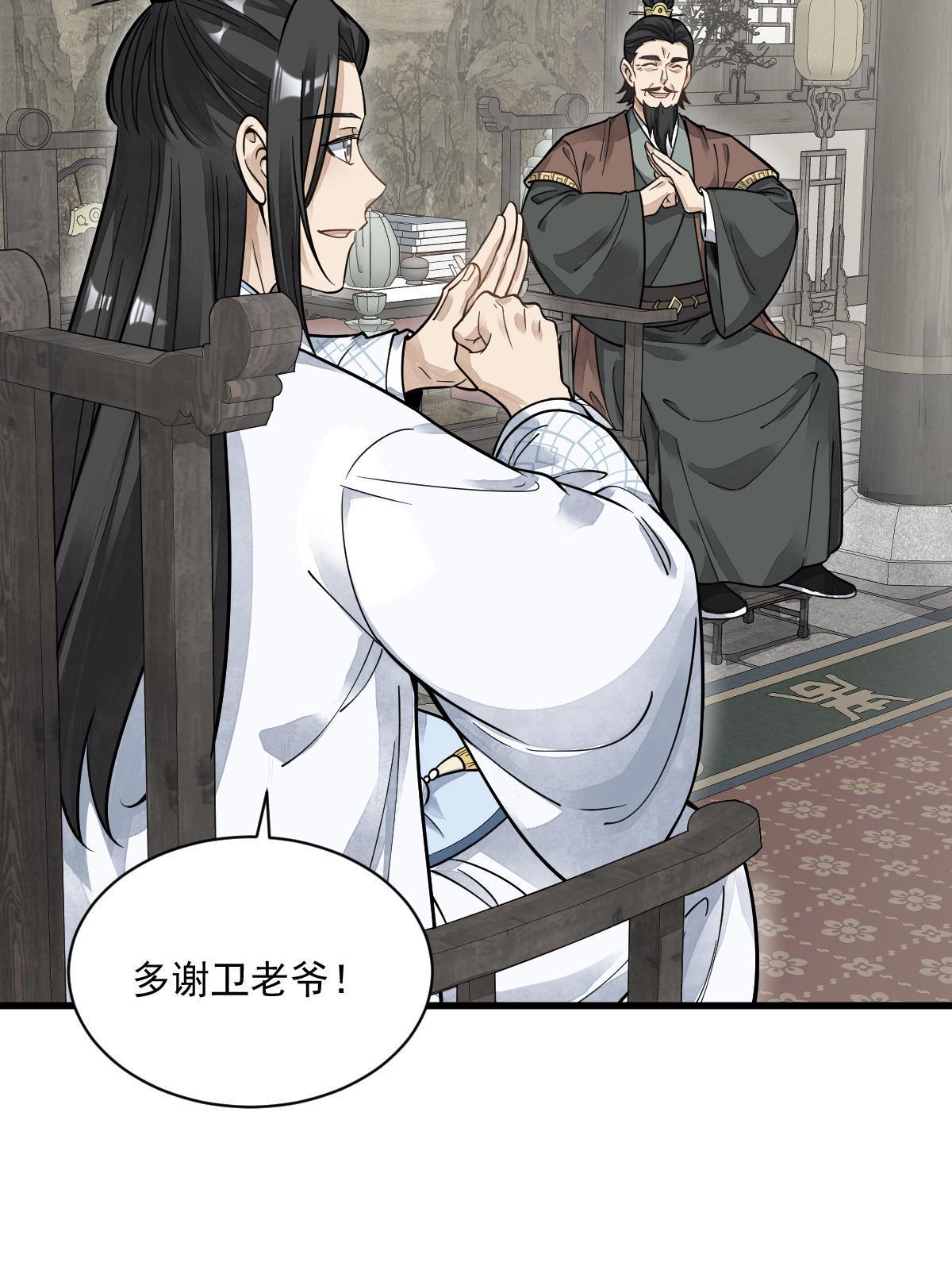 第178话7