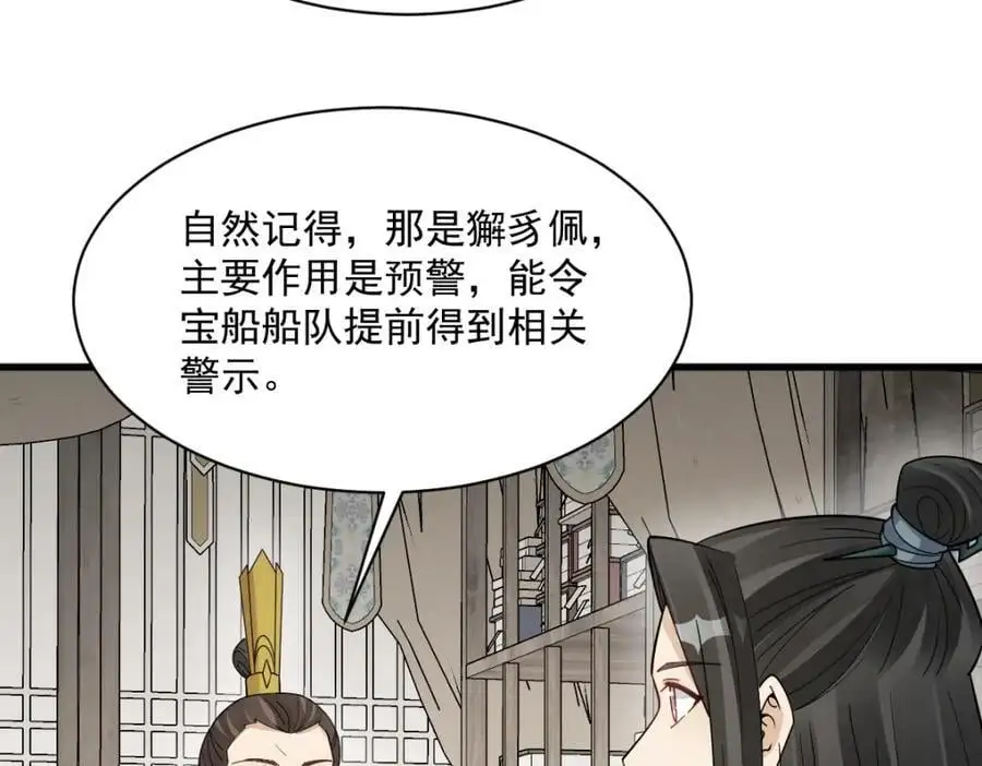 第276话83