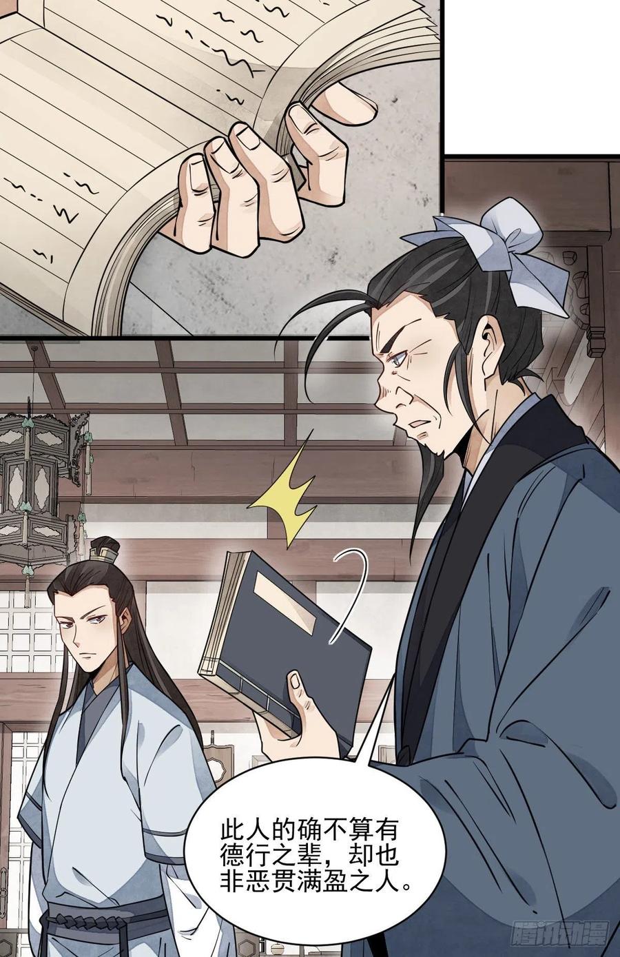 第105话31