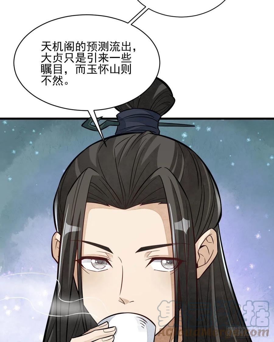 第112话15