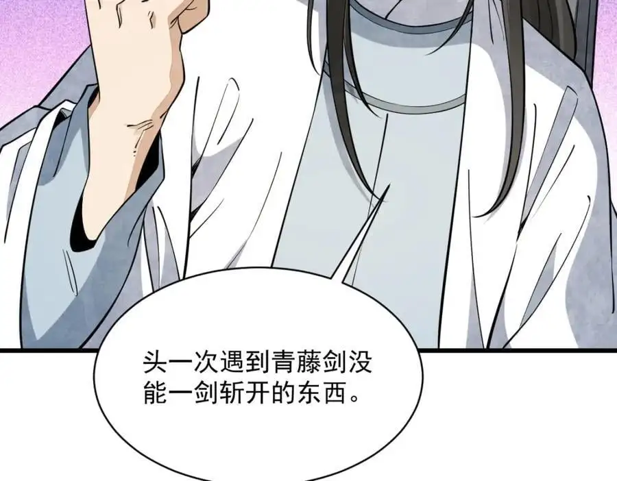 第279话87