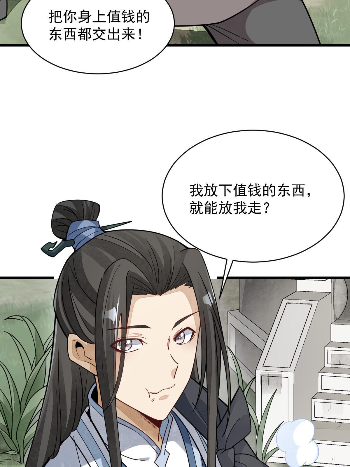 第163话17