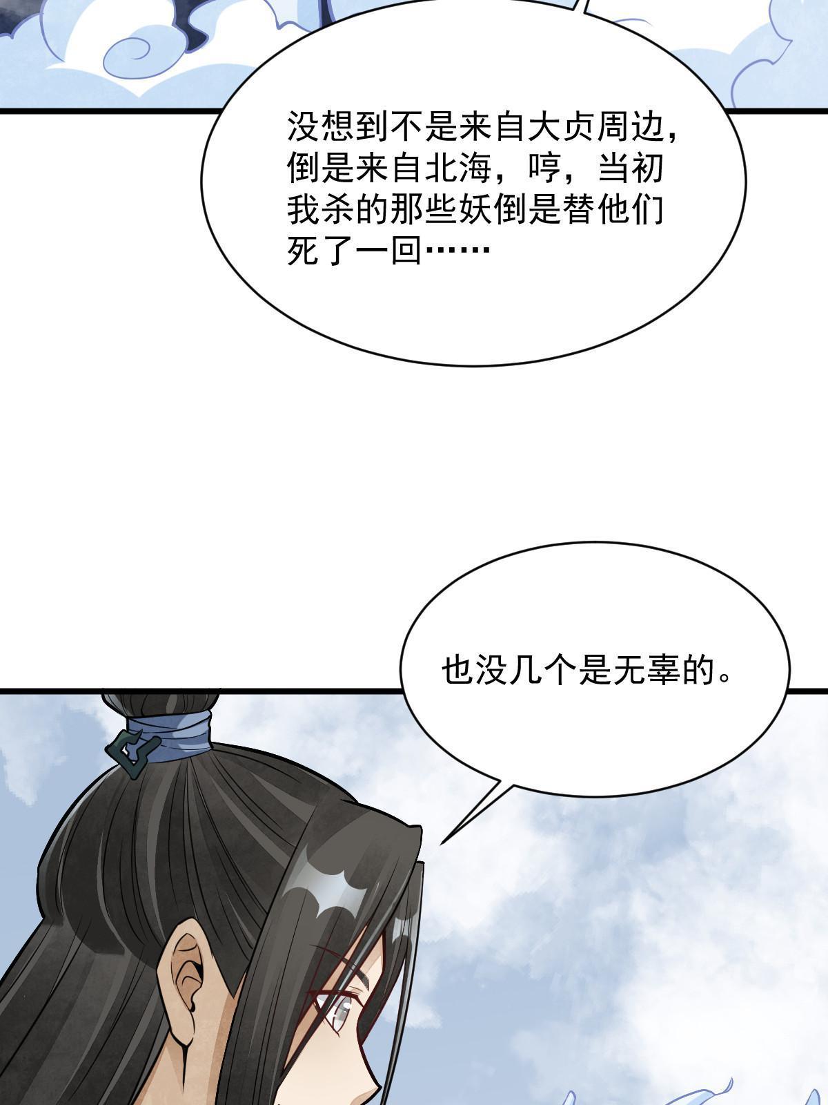 第189话52