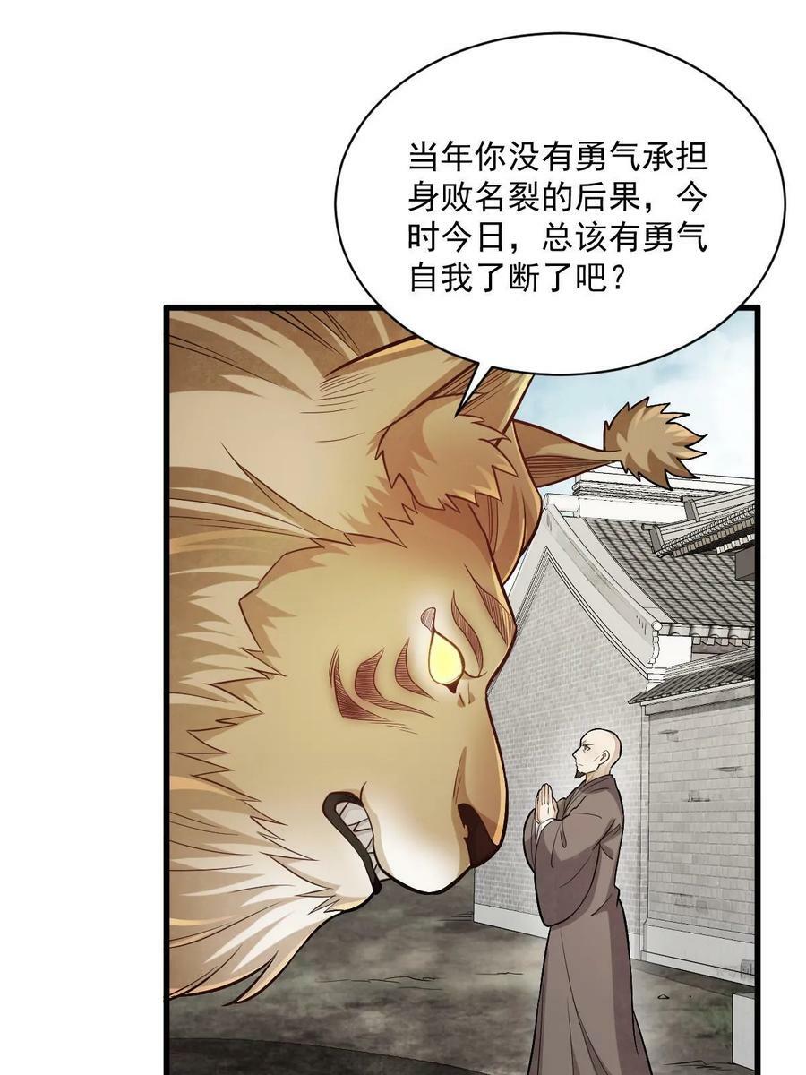 第202话14