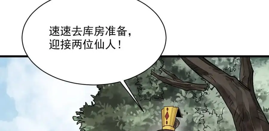 第277话109