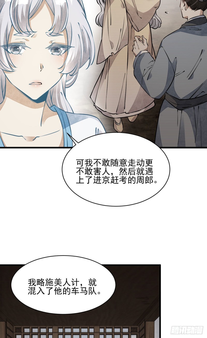 第85话17