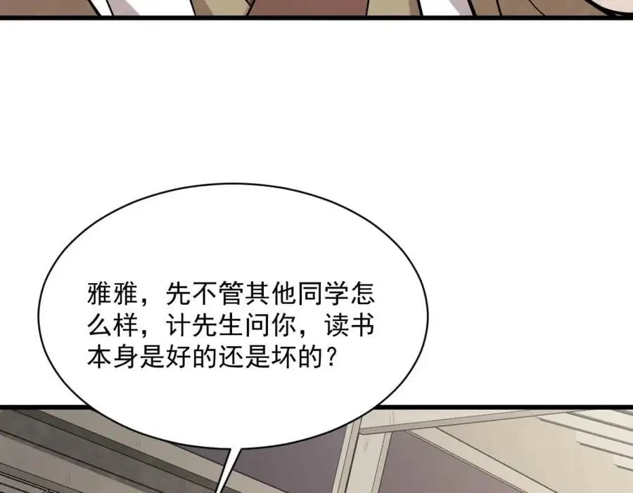 第253话89